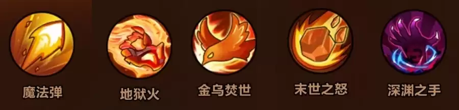 剑与黎明火系技能搭配推荐 剑与黎明火系技能搭配推荐