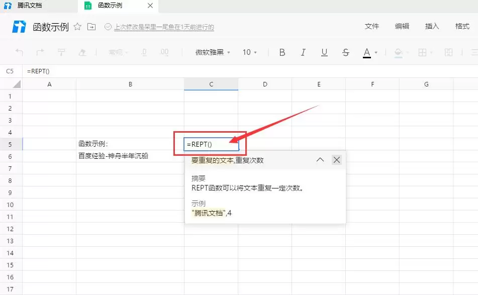 ��Ѷ�ĵ���������ô��