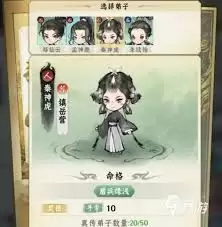 仙界大掌门角色介绍有哪些-仙界大掌门角色介绍一览 仙界大掌门角色介绍有哪些-仙界大掌门角色介绍一览