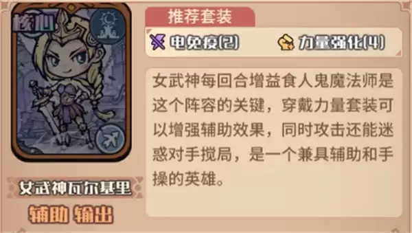 我的咸鱼卡组女武神混搭队玩法搭配 我的咸鱼卡组女武神混搭队玩法搭配