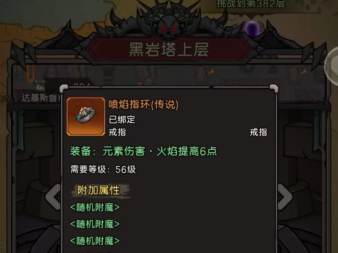 ��Ԫ�����硷�ְ汾սʿ��ҵװ����ָ��