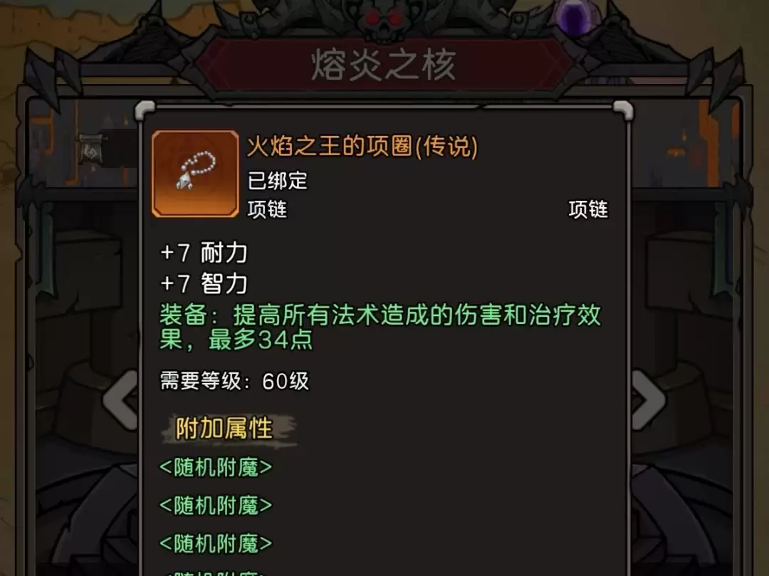 ��Ԫ�����硷��ʿ��ҵװ���乥��