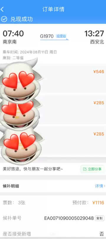 12306������ûƱʲô���-12306����������ô��