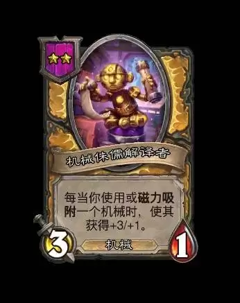 炉石传说35.0.3补丁说明 灌注德、兆示萨被削 炉石传说35.0.3补丁说明 灌注德、兆示萨被削