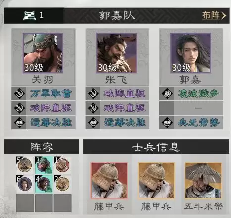 《三国:天下归心》前期高性价比阵容推荐 《三国:天下归心》前期高性价比阵容推荐