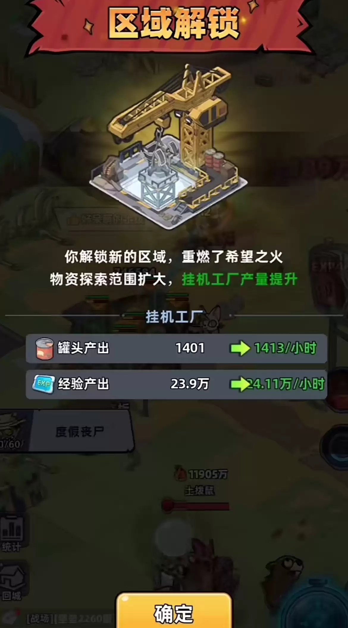 《生存33天》工厂挂机玩法介绍 《生存33天》工厂挂机玩法介绍