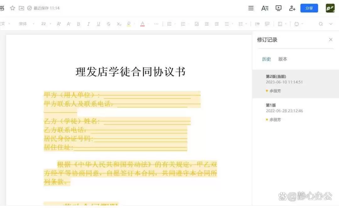 ��Ѷ�ĵ��е�������ɾ���޷������ָ���ô����