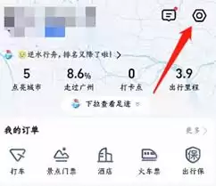 高德地图货车导航如何设置-高德地图货车导航怎样进行设置 高德地图货车导航如何设置-高德地图货车导航怎样进行设置
