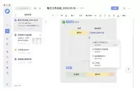 有道云笔记双链笔记新功能是什么 有道云笔记双链笔记新功能是什么