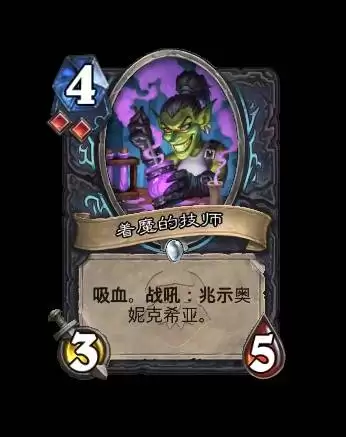 炉石传说35.0.3补丁说明 灌注德、兆示萨被削 炉石传说35.0.3补丁说明 灌注德、兆示萨被削