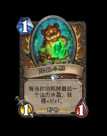 炉石传说35.0.3补丁说明 灌注德、兆示萨被削 炉石传说35.0.3补丁说明 灌注德、兆示萨被削