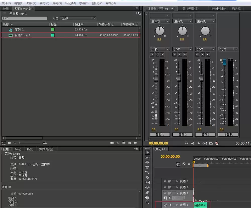premiere��ô���ز����ӵ���Ч��