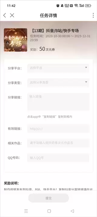 �״�Ԫapp��Ԫȯ��ѻ�ý̳�