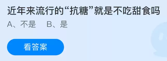 ���������еĿ��Ǿ��ǲ�����ʳ��