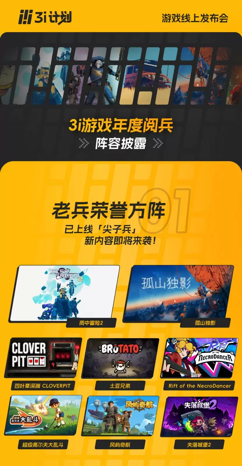 ��3i�ƻ���ȫ���ݹ�����8����Ϸȫ���׷���32������¶������ƴ�����