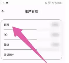 榴莲日记app如何绑定邮箱-榴莲日记app怎样进行邮箱绑定 榴莲日记app如何绑定邮箱-榴莲日记app怎样进行邮箱绑定