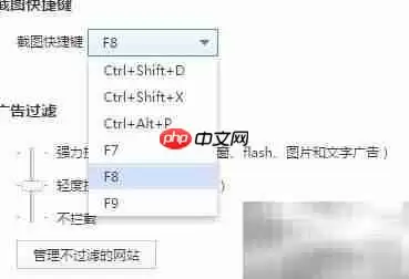 百度浏览器超级截图功能 百度浏览器超级截图功能
