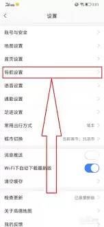 高德地图货车导航如何设置-高德地图货车导航怎样进行设置 高德地图货车导航如何设置-高德地图货车导航怎样进行设置