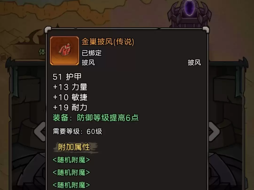 ��Ԫ�����硷�ְ汾սʿ��ҵװ����ָ��