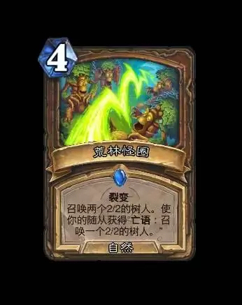 炉石传说35.0.3补丁说明 灌注德、兆示萨被削 炉石传说35.0.3补丁说明 灌注德、兆示萨被削