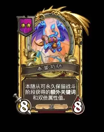 炉石传说35.0.3补丁说明 灌注德、兆示萨被削 炉石传说35.0.3补丁说明 灌注德、兆示萨被削