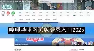 Bilibili官网登录入口在哪-Bilibili官网登录入口地址是多少 Bilibili官网登录入口在哪-Bilibili官网登录入口地址是多少