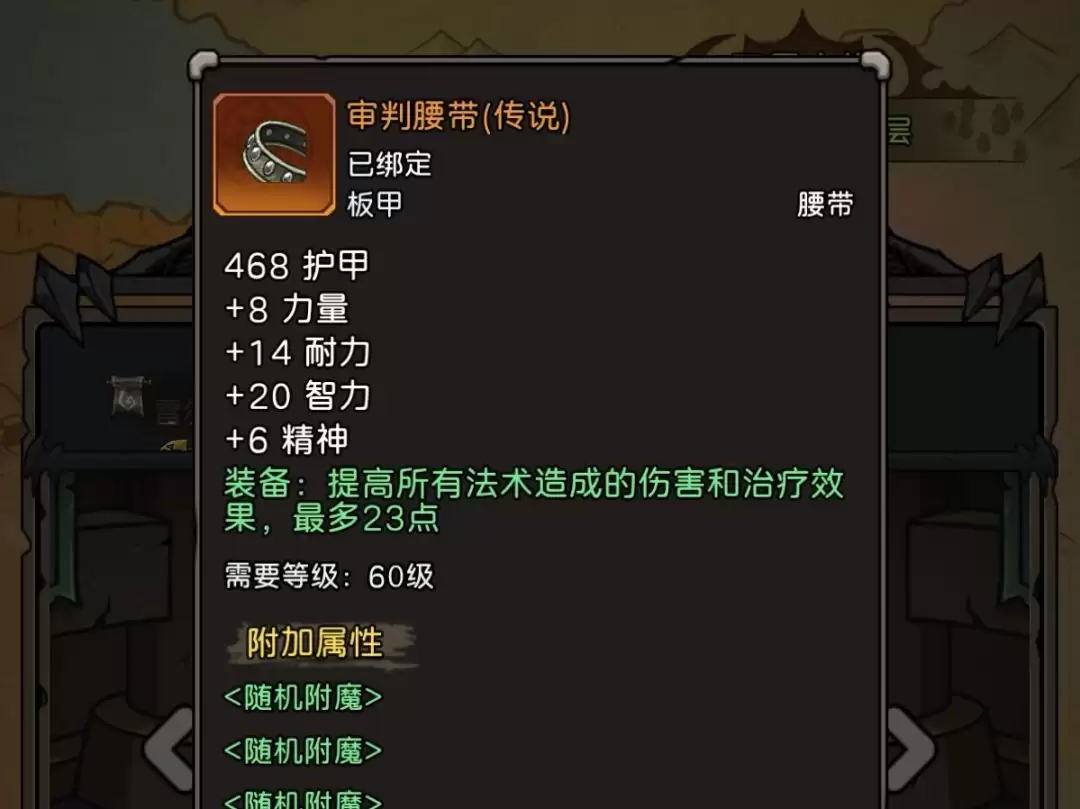 ��Ԫ�����硷��ʿ��ҵװ���乥��