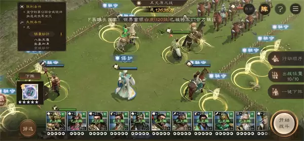 新三国志曹操传蜀国九州第三关布阵推荐 新三国志曹操传蜀国九州第三关布阵推荐