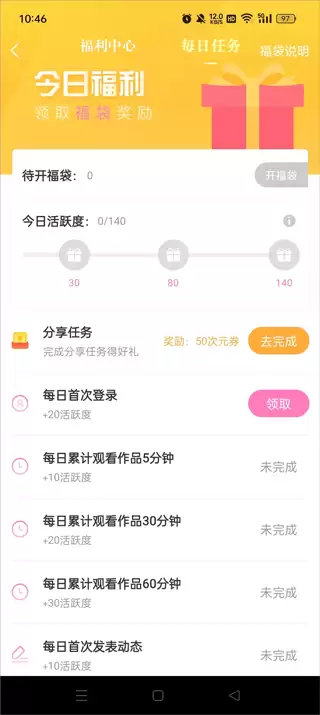 �״�Ԫapp��Ԫȯ��ѻ�ý̳�