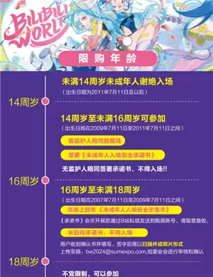 bilibiliworld2025��Ʊʱ�� bilibiliworld2025�����ﹺƱ��Ʊ����