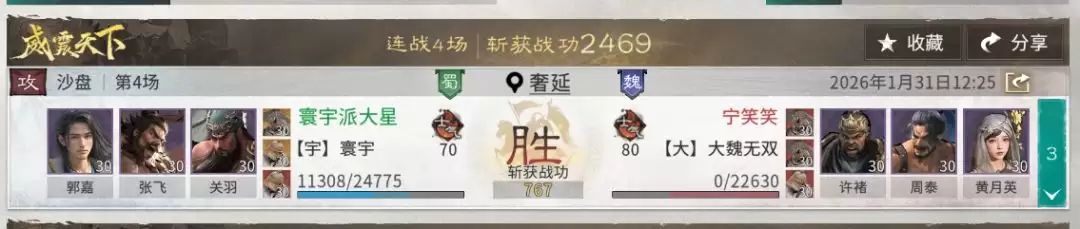 《三国:天下归心》前期高性价比阵容推荐 《三国:天下归心》前期高性价比阵容推荐