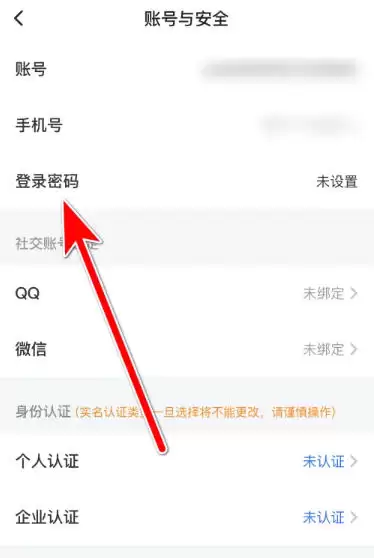 ��������ô���õ�¼���룿-���������õ�¼����ķ���