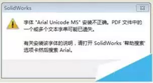 solidworks工程图转PDF字体乱码怎么办-solidworks工程图转PDF字体乱码如何解决 solidworks工程图转PDF字体乱码怎么办-solidworks工程图转PDF字体乱码如何解决