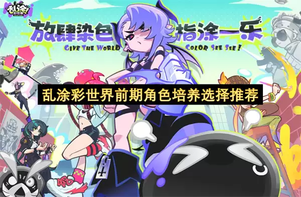 ��Ϳ������ǰ�ڽ�ɫ����ѡ���Ƽ�