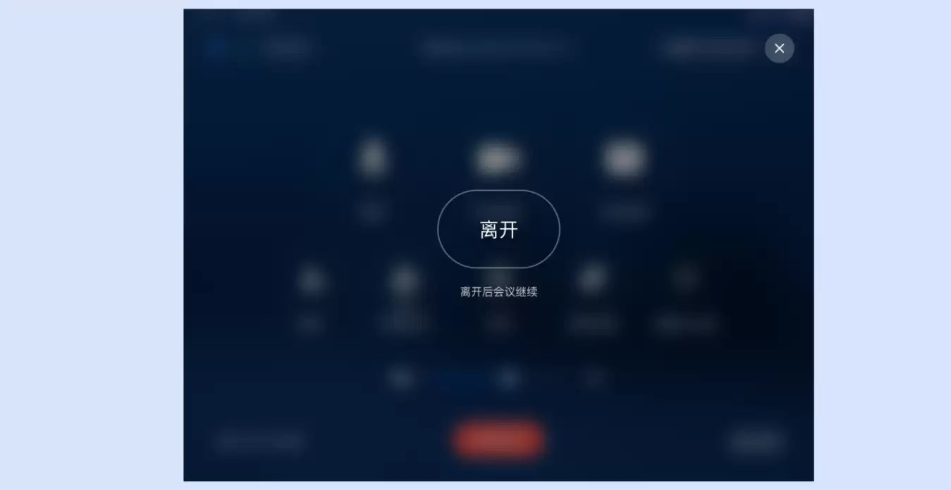 如何退出腾讯会议-怎样结束腾讯会议 如何退出腾讯会议-怎样结束腾讯会议