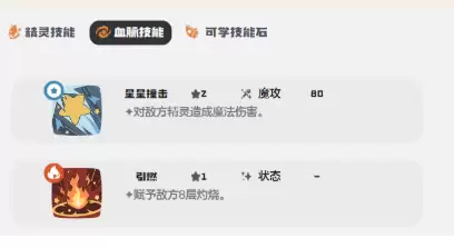 《洛克王国:世界》兽花蕾搭配攻略 《洛克王国:世界》兽花蕾搭配攻略