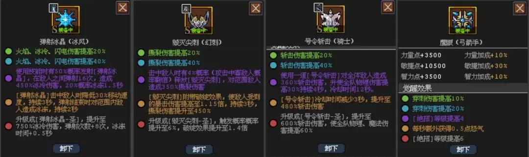 《魔法之路》平民神鹰进阶攻略 《魔法之路》平民神鹰进阶攻略