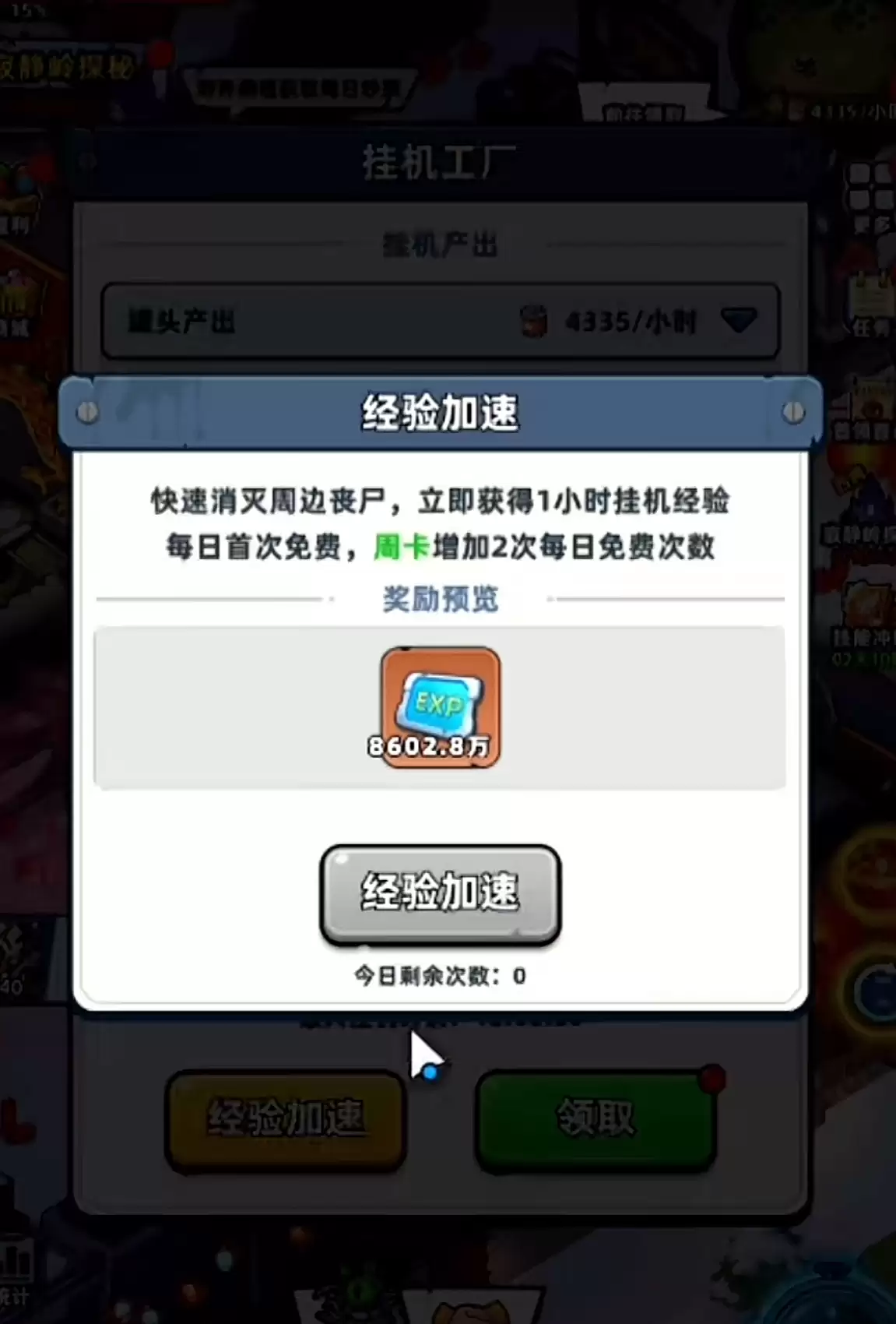 《生存33天》工厂挂机玩法介绍 《生存33天》工厂挂机玩法介绍