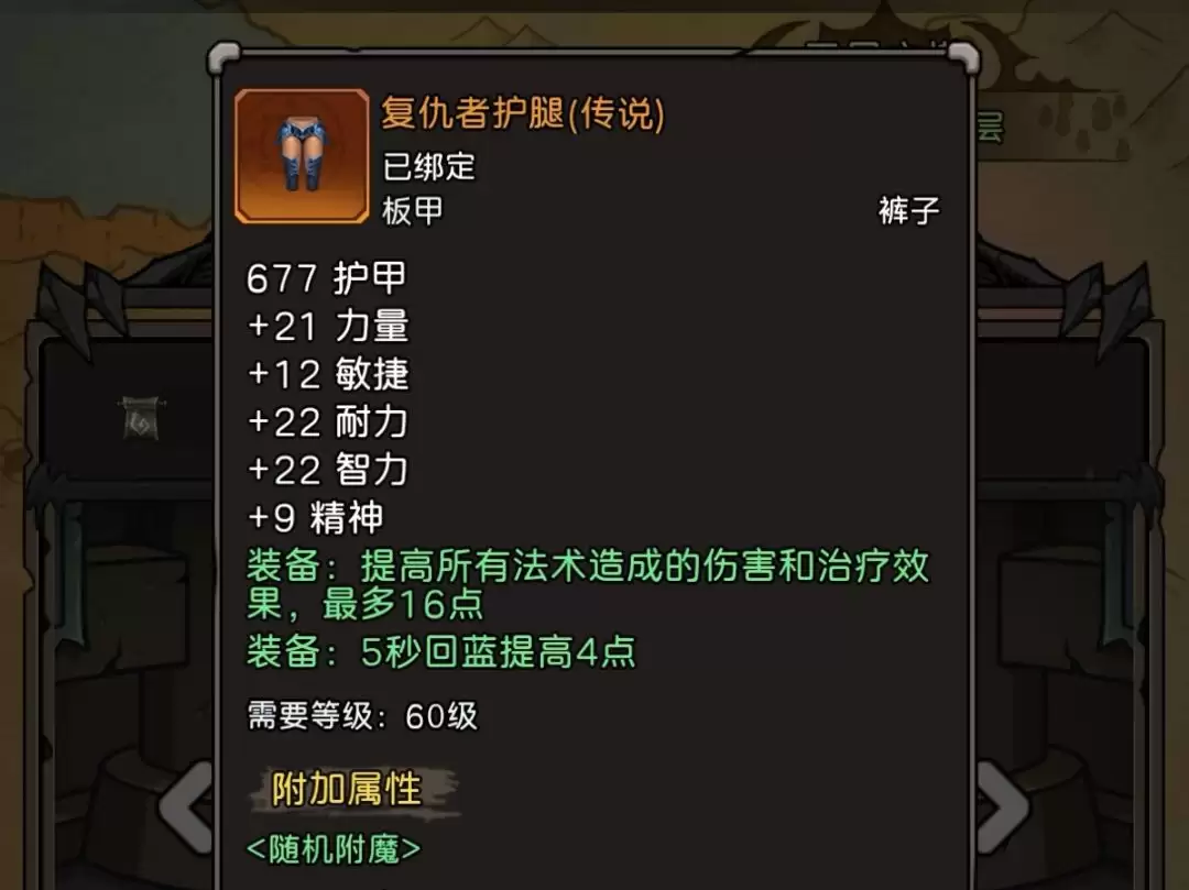 ��Ԫ�����硷��ʿ��ҵװ���乥��