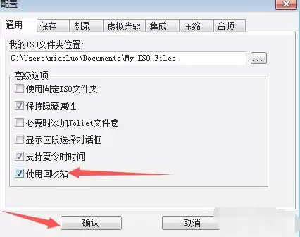 ultraiso��ô����ʹ�û���վ-ultraiso���ý�UltraISOʹ�û���վ�ķ���
