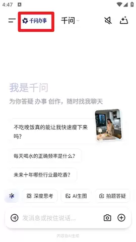 ǧ��appAI�仰������5Ԫ��β���