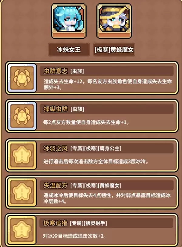 幻想少女公会失去生命流搭配推荐 幻想少女公会失去生命流搭配推荐