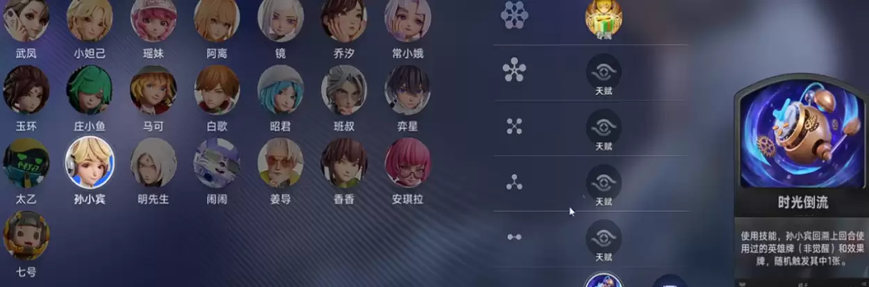 《王者万象棋》班叔强度介绍 《王者万象棋》班叔强度介绍