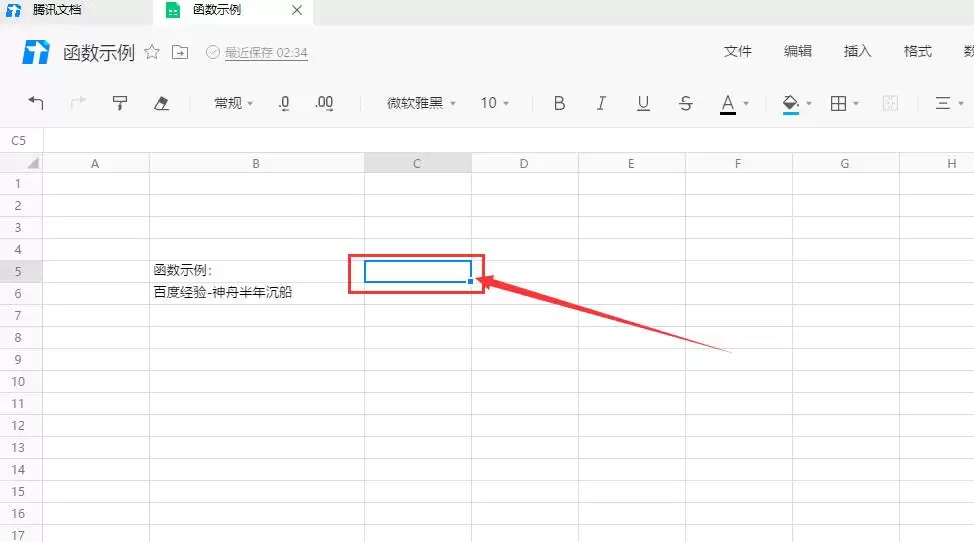 ��Ѷ�ĵ���������ô��