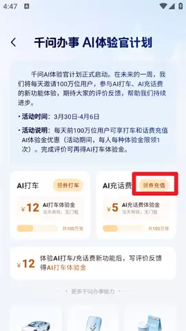 ǧ��appAI�仰������5Ԫ��β���