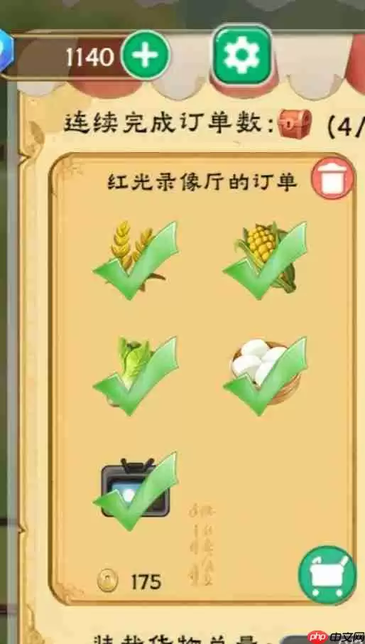 拾光小院完成订单方法 拾光小院完成订单方法