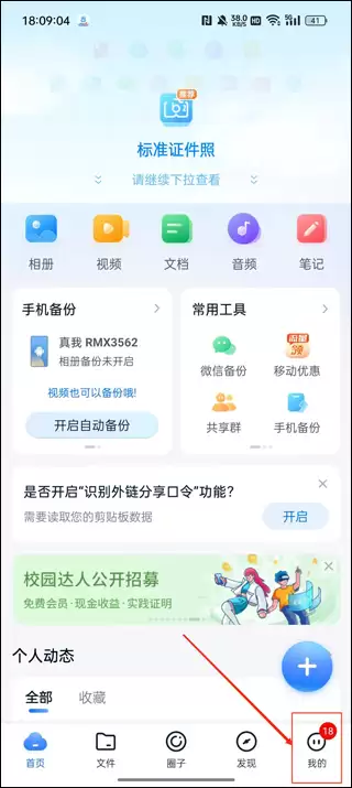 中国移动云盘隐藏邮箱教程 中国移动云盘隐藏邮箱教程