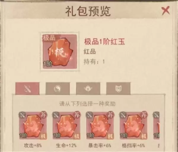 这城有良田主C红品宝玉词条选择逻辑 这城有良田主C红品宝玉词条选择逻辑