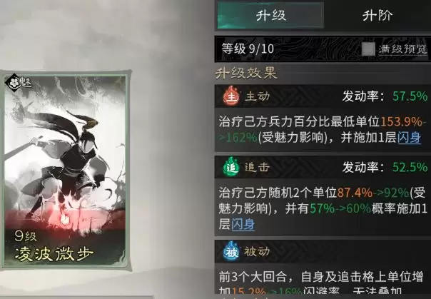 《三国:天下归心》前期高性价比阵容推荐 《三国:天下归心》前期高性价比阵容推荐