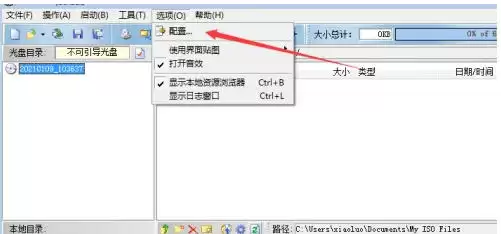 ultraiso��ô���ý�UltraISO���ɵ�ϵͳ���-ultraiso���ý�UltraISO���ɵ�ϵͳ��ǵķ���
